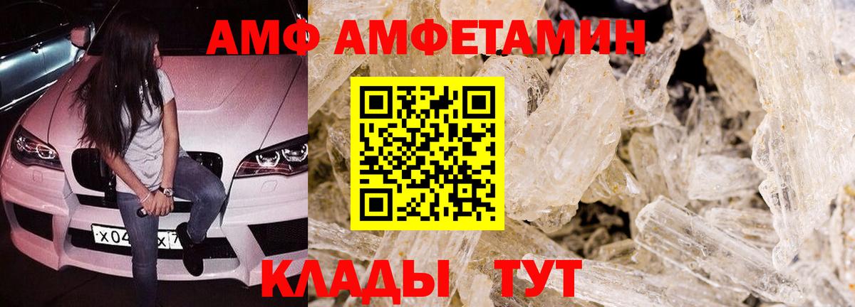 АМФЕТАМИН Розовый Старая Русса