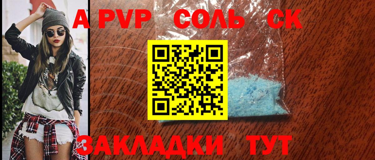 Alfa_PVP кристаллы  Вход с VPN  где купить наркоту  Alpha PVP крисы CK  Альфа ПВП мука  Старая Русса  Alpha PVP 