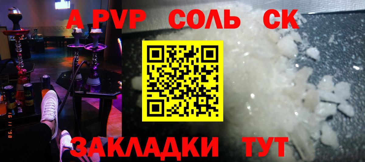 A PVP VHQ Старая Русса