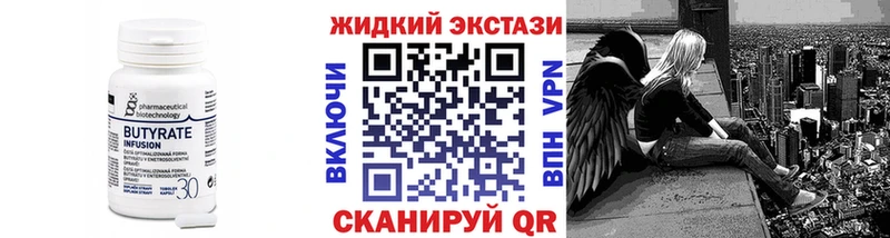 купить наркотики цена  Старая Русса  Бутират оксибутират 