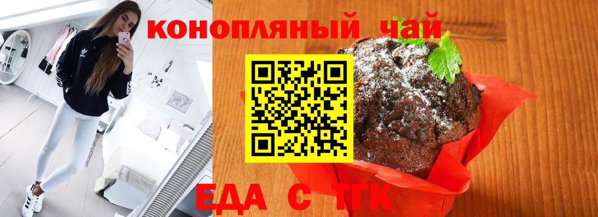 Cannafood конопля Старая Русса