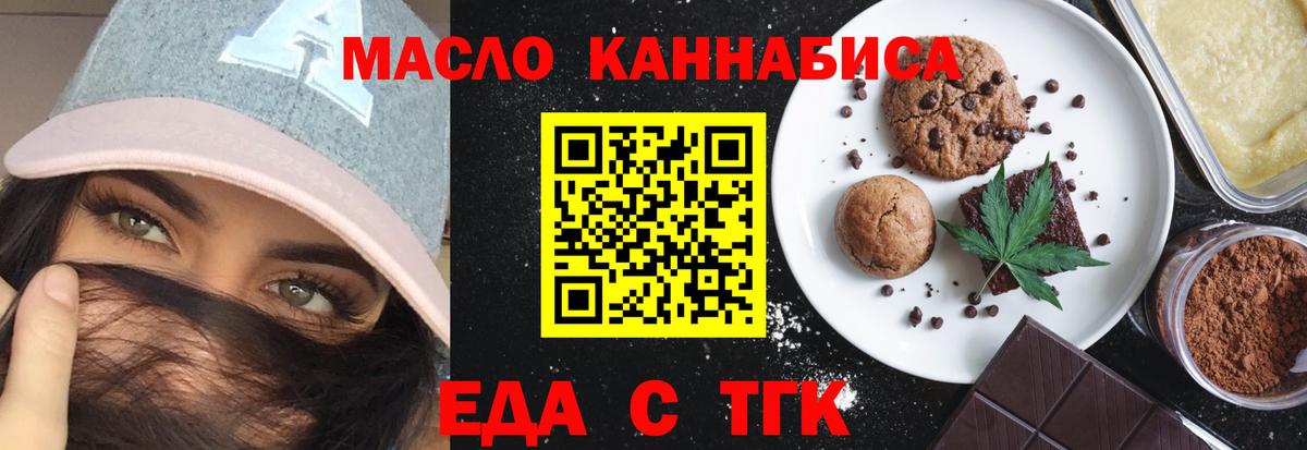 Canna-Cookies марихуана  Вход с VPN  Старая Русса 