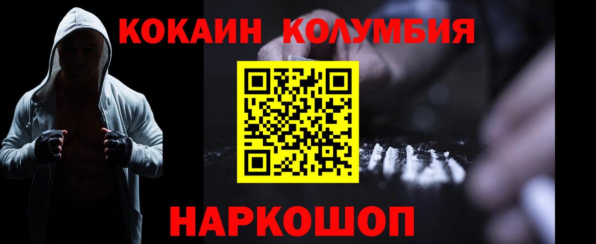 COCAIN Перу Старая Русса