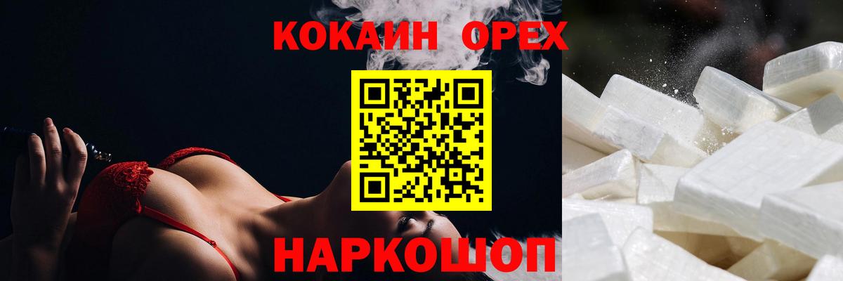 Старая Русса  Cocaine Эквадор  Вход с VPN  Cocaine 97% 