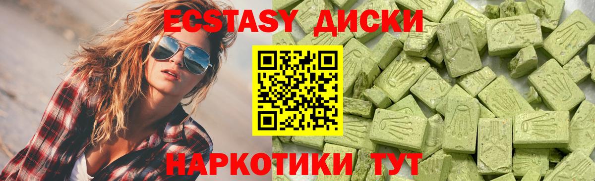 Ecstasy  гидра ссылки  Ecstasy круглые  Старая Русса  ЭКСТАЗИ Philipp Plein  Вход с VPN 