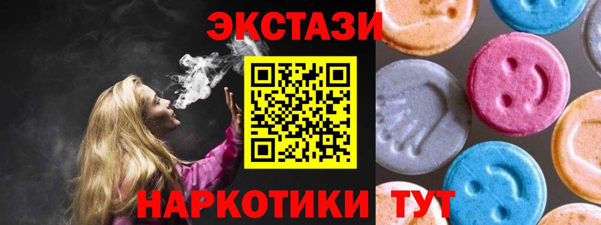 Ecstasy таблы Старая Русса