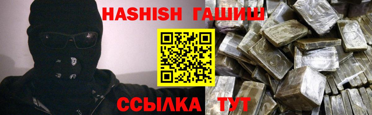 ГАШИШ ice o lator  Вход с VPN  Старая Русса  Гашиш Premium 