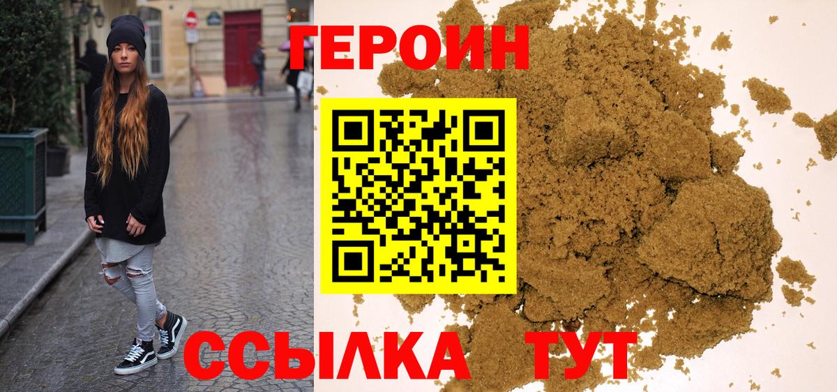 Героин герыч Старая Русса