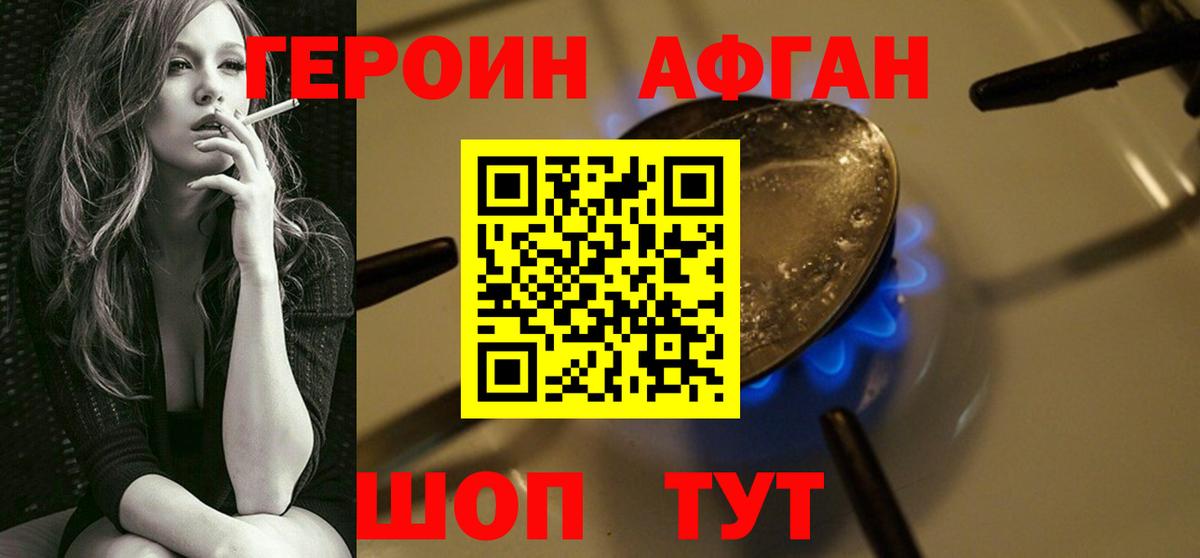 ГЕРОИН белый  Вход с VPN  Старая Русса 