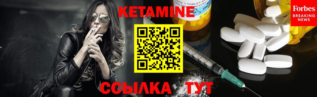 Кетамин VHQ Старая Русса