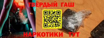 бутират Ставрополь