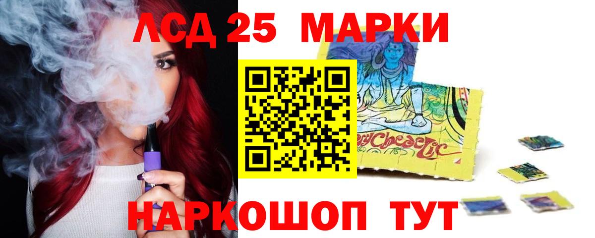 LSD-25 экстази ecstasy Старая Русса