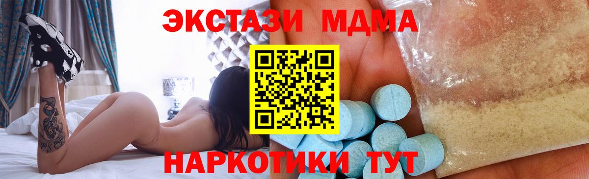MDMA молли  Вход с VPN  Старая Русса 