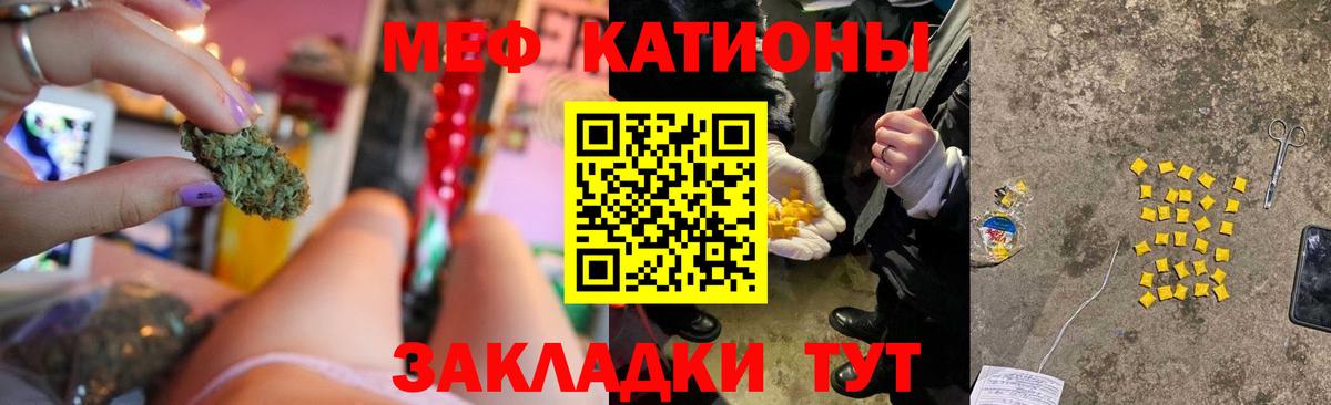 МЕФ  Вход с VPN  Мефедрон  МЕФ мука  МЯУ-МЯУ мука  Старая Русса 