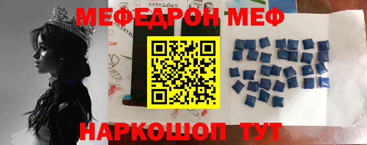 Мефедрон кристаллы Старая Русса