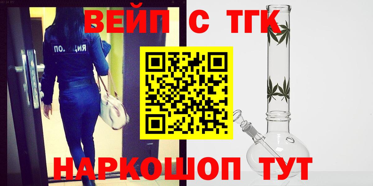 Дистиллят ТГК гашишное масло Старая Русса