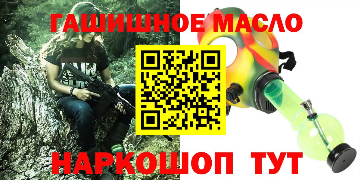 как найти закладки  Дистиллят ТГК THC oil  Вход с VPN  ТГК вейп  Старая Русса 