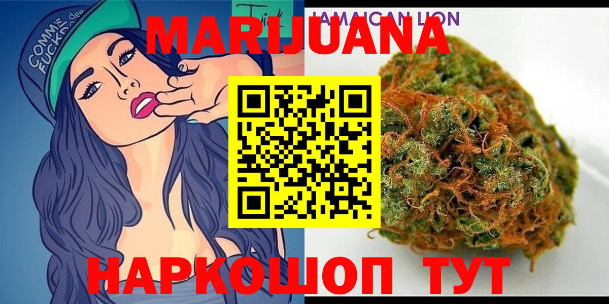 Каннабис SATIVA & INDICA  Вход с VPN  Бошки Шишки OG Kush  Старая Русса 